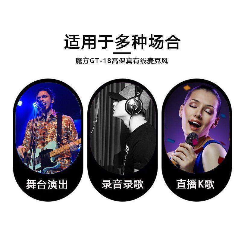 魔3有线话筒人声麦克风话筒吉他弹唱话筒魔三音箱GT-18动圈麦克风