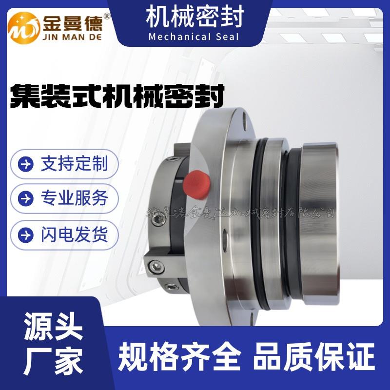 源头厂家供应 LC350/500II机械密封 吸收塔循环泵用机封 质量保障