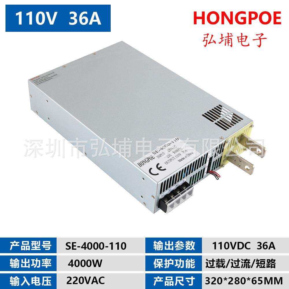 4000W开关电源110V36A 0-5V模拟信号控制输出输入220V 380V0-110V