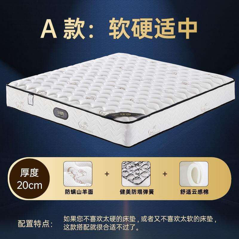 海马席梦思弹簧床垫十大名牌软硬两用20CM经济型乳胶椰棕家用租房
