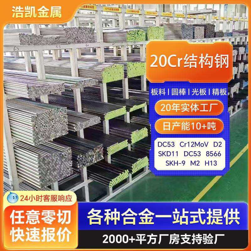 20Cr合金结构圆钢棒线材可调质冷拉磨光35CrMo 42CrMo合金结构钢,鲜花速递/花卉仿真/绿植园艺,割草机/草坪机,淘宝优惠券,粉丝福利购,淘宝优惠卷