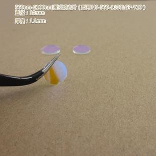 蓝紫光紫外光截止玻璃镀膜滤光片 560nm-1100nm通过长波通滤光片