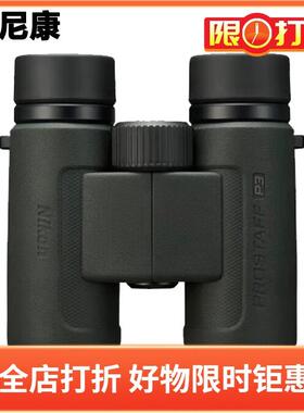 尼康(Nikon)望远镜PROSTAFF P3 8X30 10X30 8X42 10X42防水防雾