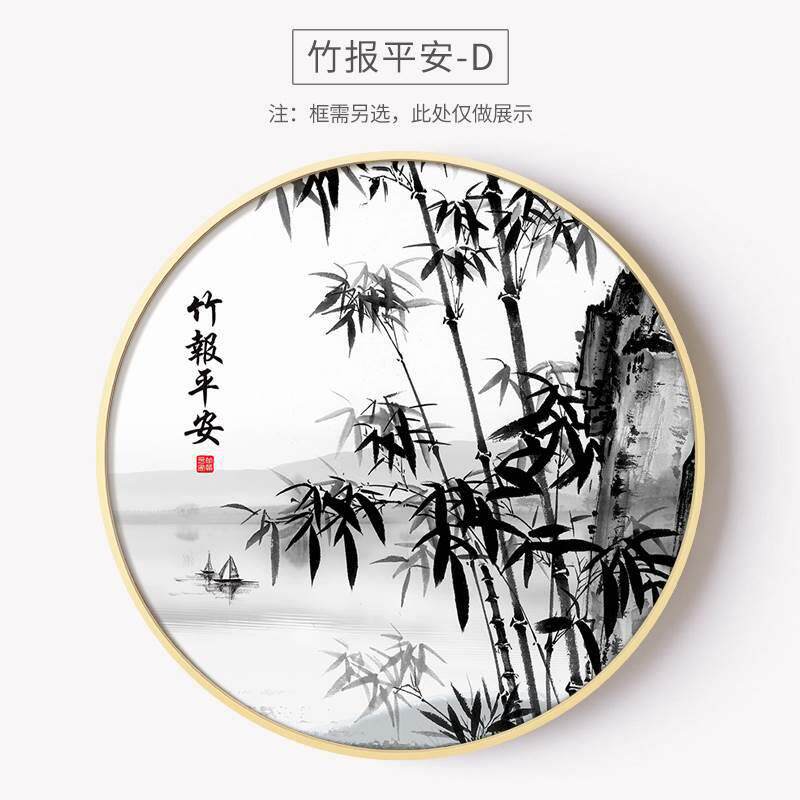 新中式圆形挂画客厅竹子画竹报平安装饰画进门对面墙玄关壁画餐厅