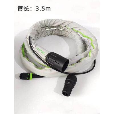 费斯托原装抗静电集尘管3.5米二合一砂纸机电源线吸尘管200042