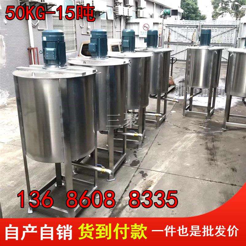 A现货现售液体搅拌机 小型/加热液体搅拌机不锈钢/化工液体拌料桶