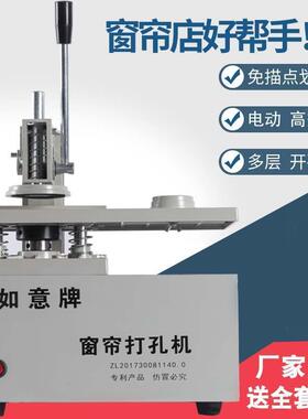 打孔器省打孔机人工厂家直销省时省力电动开孔圈窗帘罗马多垒德株