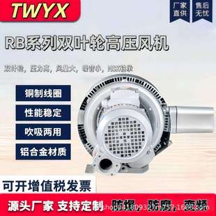 单叶轮漩涡气泵负压吸尘高压旋涡风机吹吸两用高压风机高压鼓风机