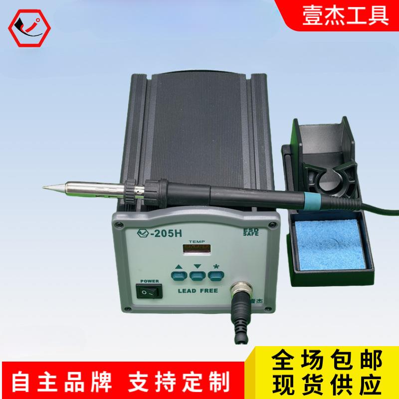 高频涡流电焊台205H恒温电烙铁特惠工业级150W无铅智能数显可调温
