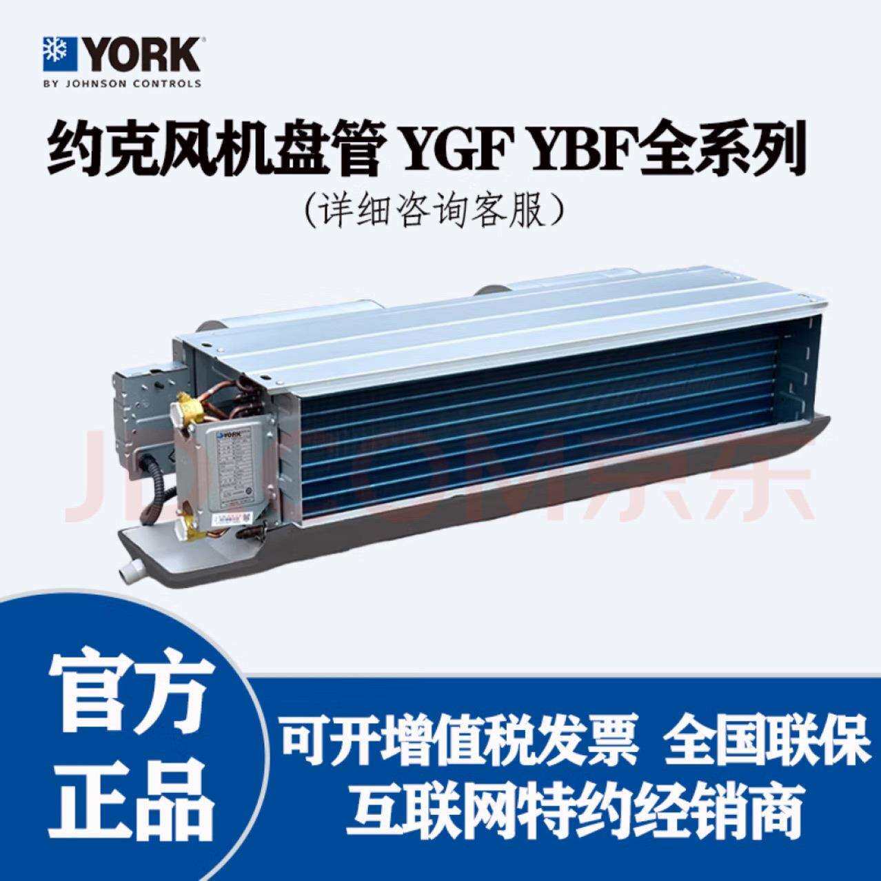 约克风机盘管囤货商全型号为YGFC03CC3H要回风箱要单订铁壳节能
