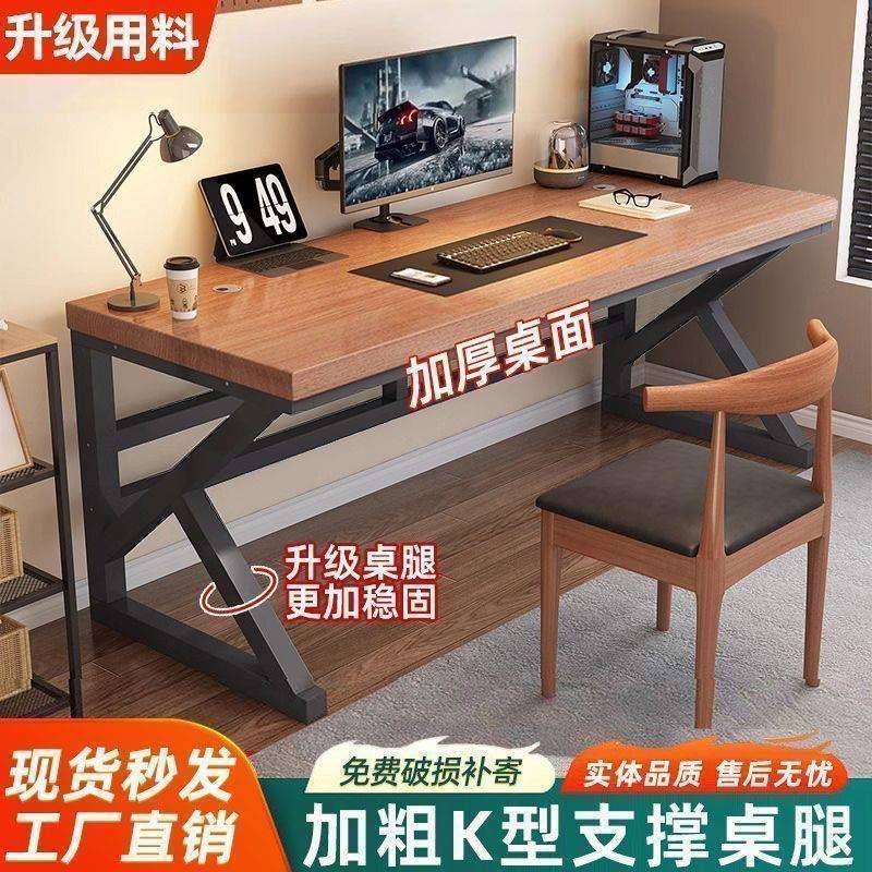 电脑桌办公桌台式简约现代桌子家用书桌办公电竞工作学生写字桌子