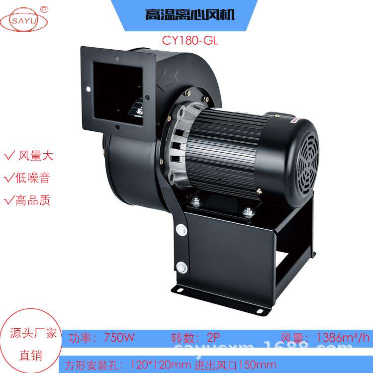 CY180-GL高温隔热散热抽风机750W离心式通风机220V中压风机