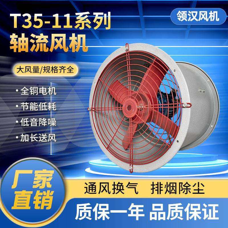 工业轴流风机T35-11220V380V管道式排风扇换气扇220V380V静音