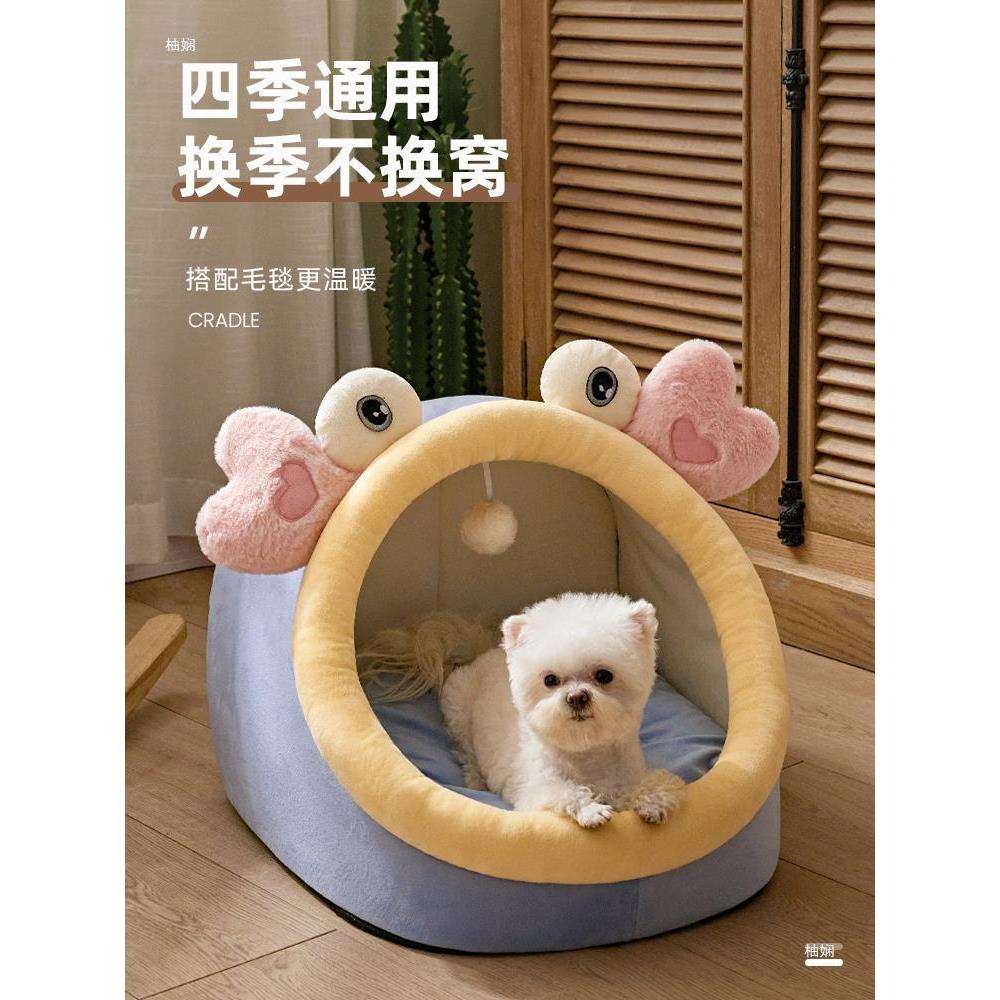 狗狗窝四季通用可拆洗猫睡觉的屋别墅房子小型犬泰迪冬天保暖宠物