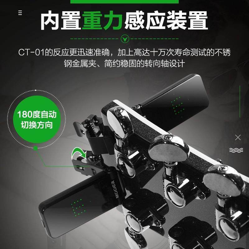 MOOER魔耳电木吉他调音器CT-01民谣贝斯管乐弦乐全面屏夹式校音表
