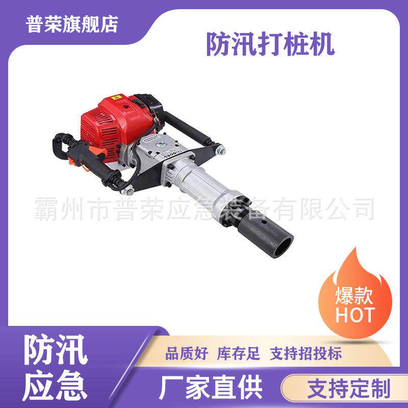 房屋地基工程打墩机手持式防汛打桩机便携式防浪护堤植桩机