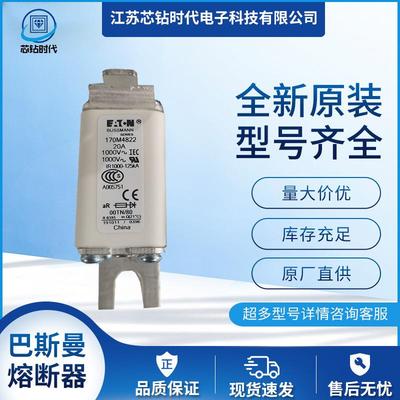 170M4831 170M4832 170M4833巴斯曼BUSSMANN熔断器保险丝
