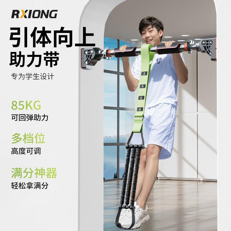 引体向上助力带拉力绳男士训练器家用单杠室内中考弹力绳工厂贸易