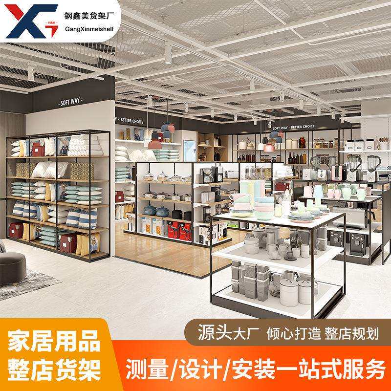家居用品货架商场特卖场展示架家电厨具展厅样板直播间中岛货架