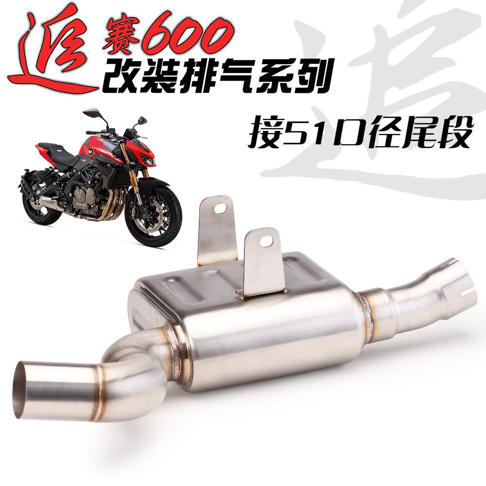 追600 改装回压盒中段排气管 接51MM_60MM尾段 赛600回压鼓中段