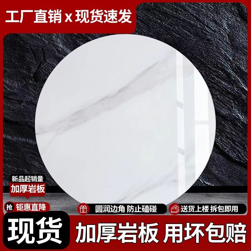 岩板转盘转圈桌上餐台桌子圆型耐高温尺寸茶几简约1.1米通用桌板
