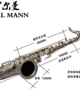 伊尔曼 Earl Mann乐器 专业次中音亮镍萨克斯管SAX