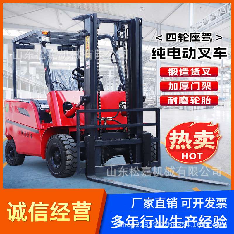 四轮座驾式全电动堆高车电瓶堆垛车升降叉车仓储升高搬运装卸铲车