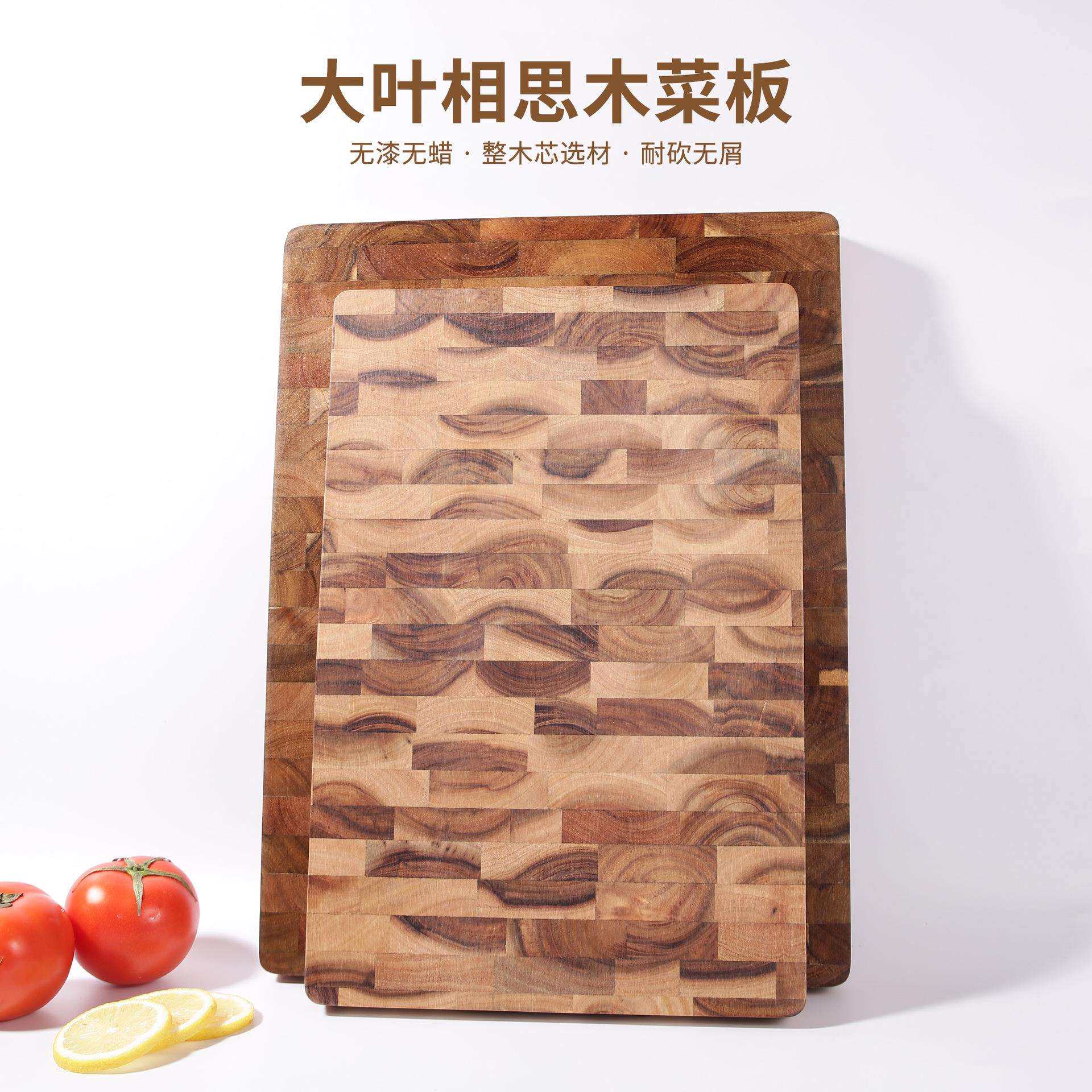 带脚垫相思木菜板辅食板实木案板拼接砧板厨房切菜板水果板家用