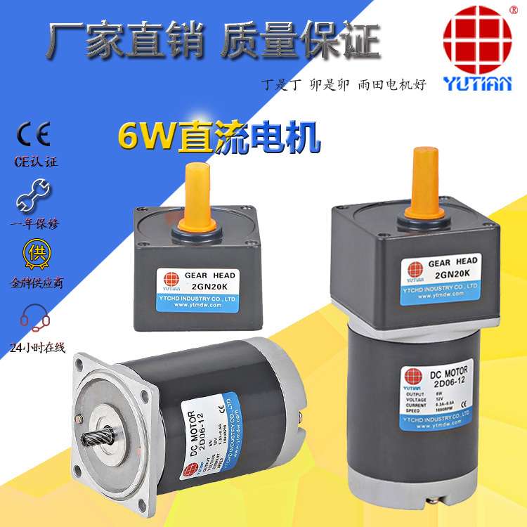 6W永磁直流减速电机2D06-24GN-18S/2GN3K厨房设备减速电机