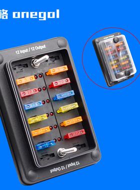 新款12路带红色指示灯防水保险丝座 汽车船用房车 DC32V 100A