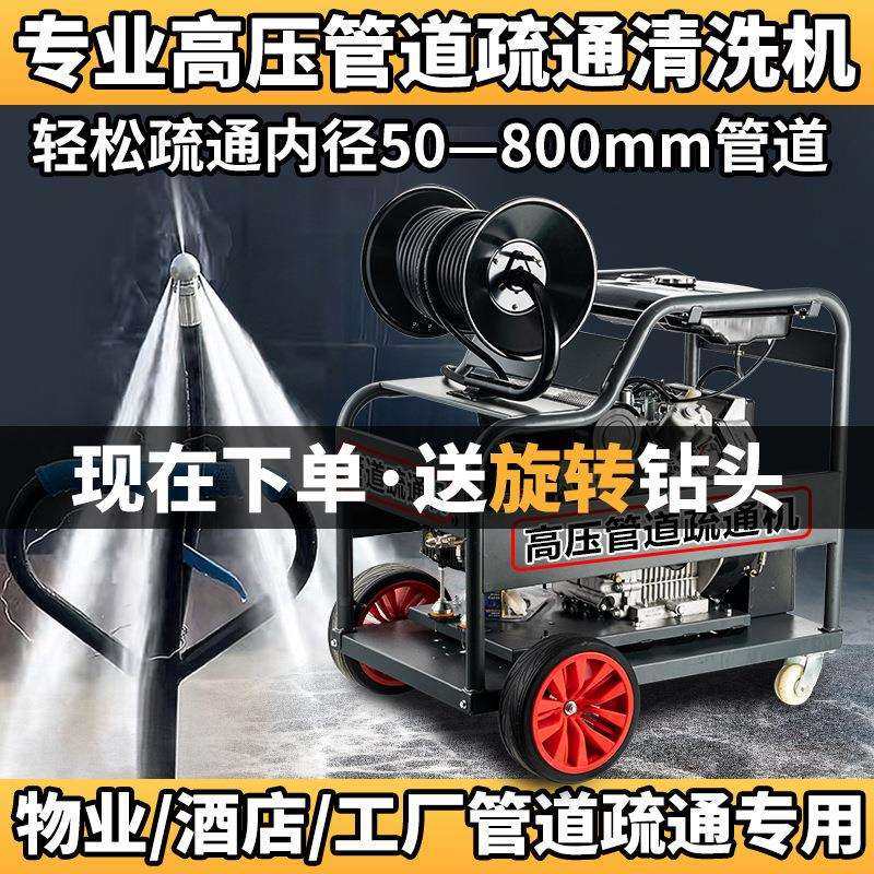 管道疏通机汽油老鼠高压管道疏通机污水水大功率下水柴油电动,鲜花速递/花卉仿真/绿植园艺,割草机/草坪机,淘宝优惠券,粉丝福利购,淘宝优惠卷