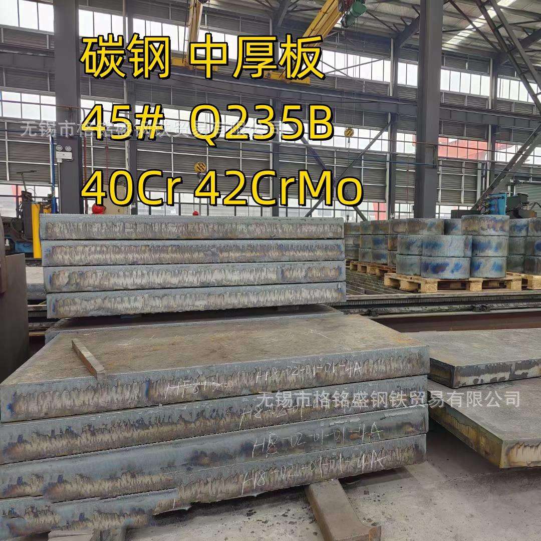 45号钢板 16 和32厚 45号中厚板切割 45# 碳结钢板 45号钢板厚板