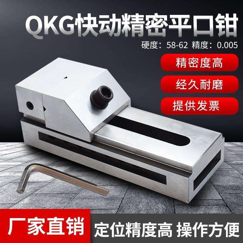 高精密批士QKG50快动平口钳磨床万力批士直角台虎夹钳2寸夹具万力