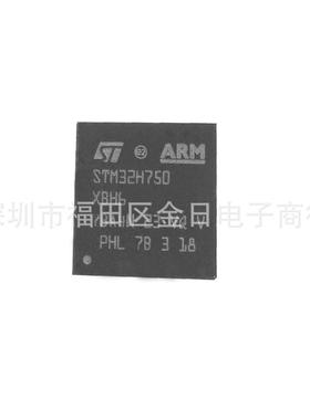 STM32H750XBH6 TFBGA-265 微控制器 32位 480MHz 128KB（