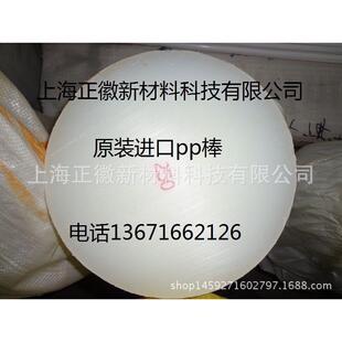 德国进口本色PP棒-半透明聚丙烯棒-食品级PP棒材
