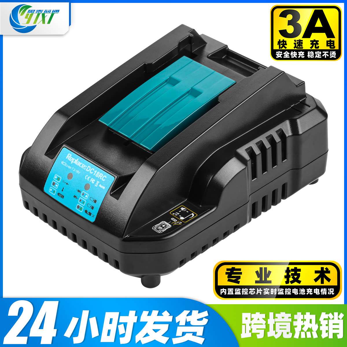 厂家直销替代MAK 木田充电器 14.4V-18V电动工具充电器 DC18RC