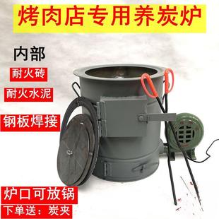 商用耐火泥烧烤养炭炉隔热加厚烧煤炉子引碳存碳点碳炉风炉炭火炉