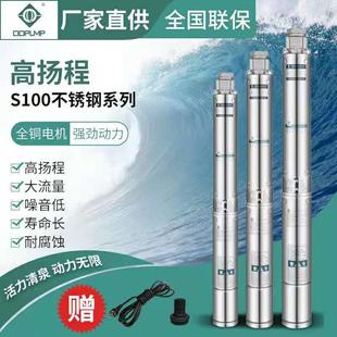 S100智汇清泉不锈钢泵头多级立式深井泵潜水泵家用220v离心泵水泵