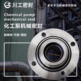 浆液循环泵机封 HZ250-200-400CLB100-500C 碳化硅机械密封环