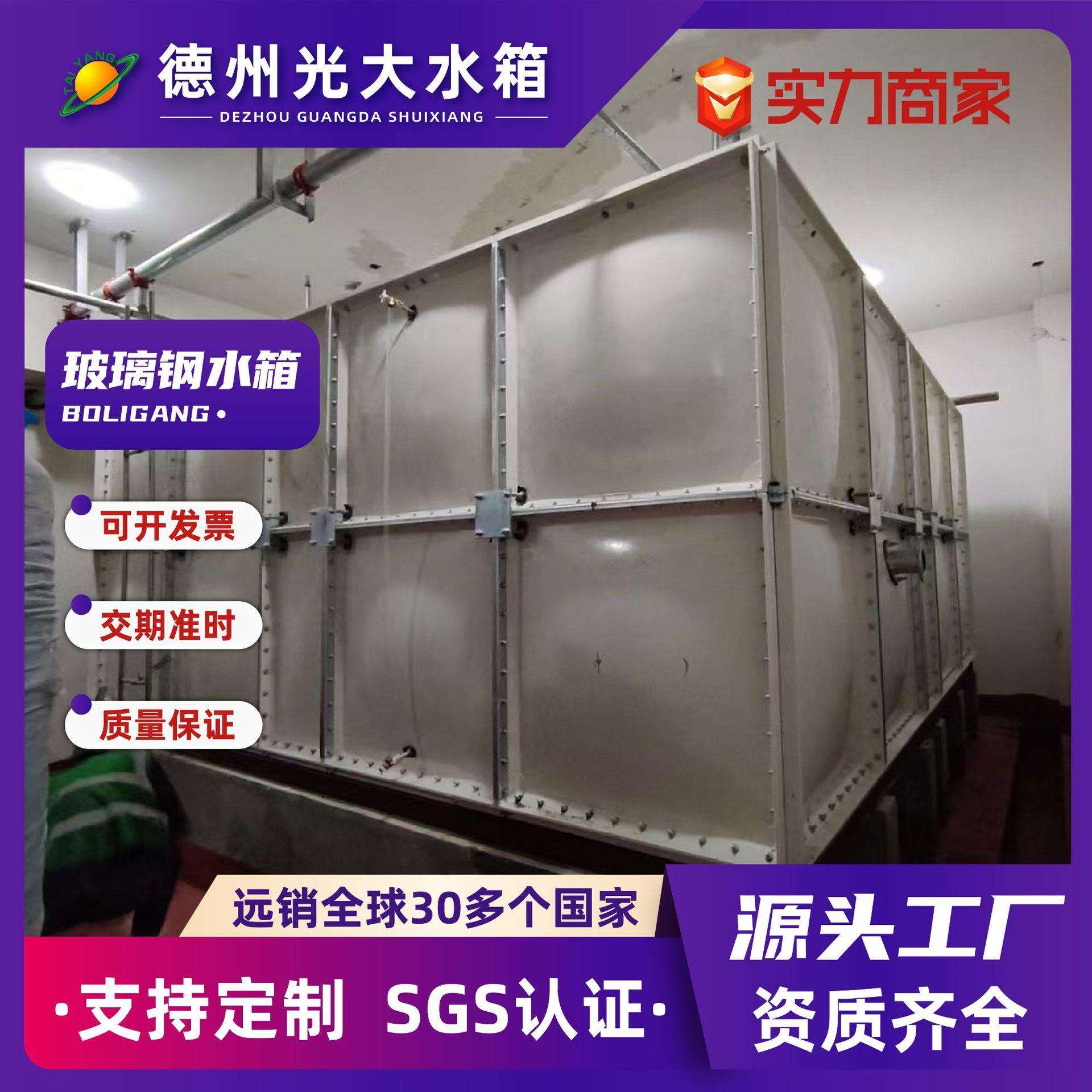 模压玻璃钢水箱人防用水SMC楼顶四直板室内工程蓄水拼接储水箱