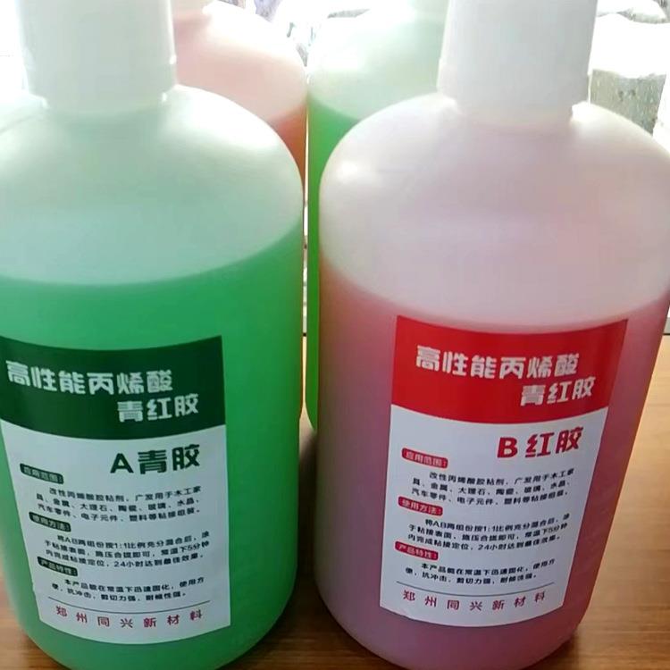 2kg高性能丙烯酸青红胶快干青红胶水多功能粘的牢木材金属塑料粘
