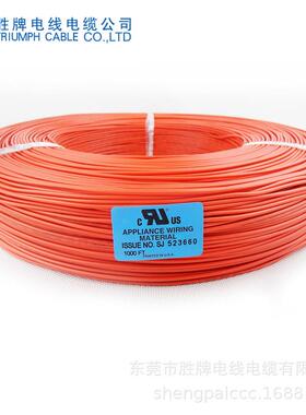 供应UL1007.-20AWG1015.1571.1061导线.电子线LED连接线ROHS 14AW