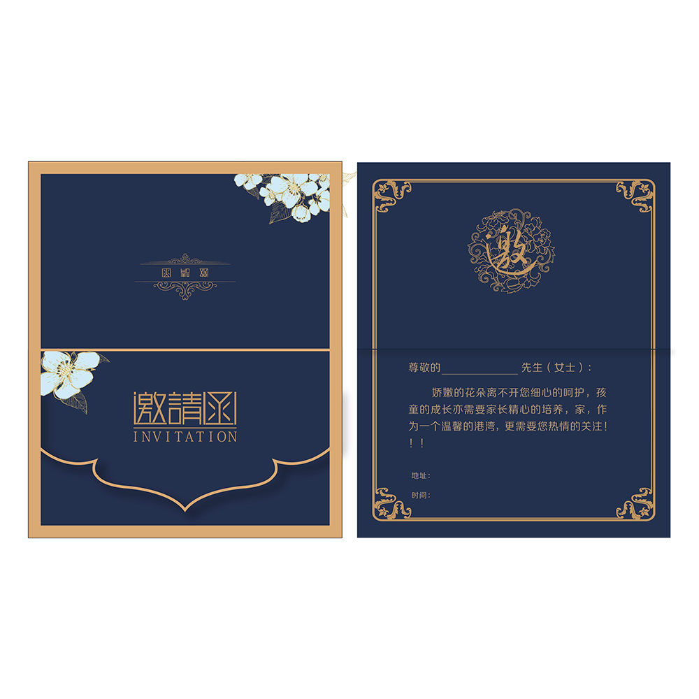 商务邀请函定制会议n开业高端活动请柬创意生日邀请贺卡简约请帖