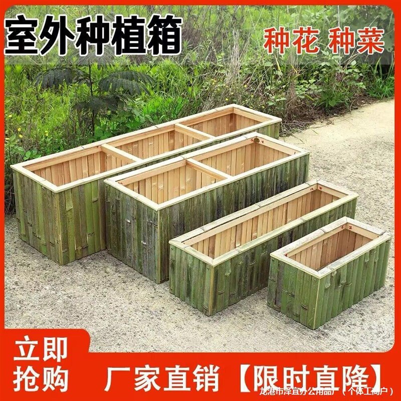 竹子花箱室外楼顶阳v台种植长方形花槽种菜箱加厚