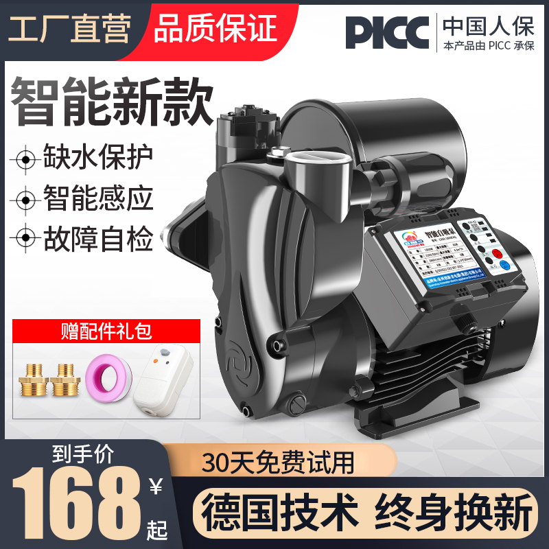 自吸泵家用全自i动静音220V小型管道加压泵抽水机全屋自来水增压
