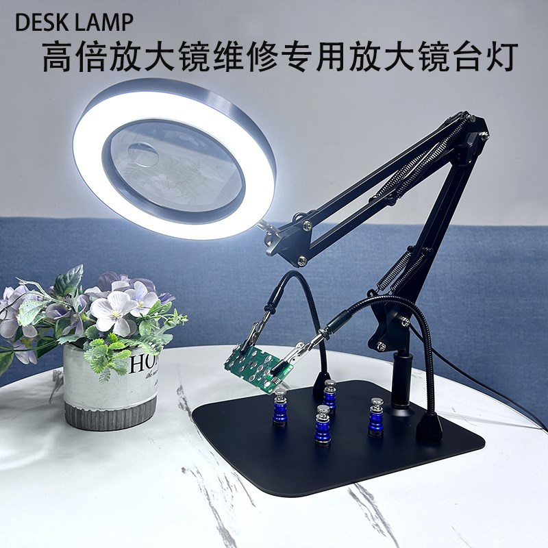 高倍放大镜台灯手机电子维修台式放大镜老人阅R读修表专用放大镜