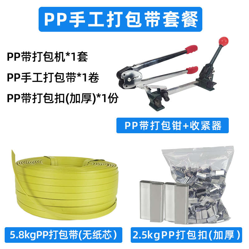 打包机手工手动ppn手持式加厚打包机夹子钳子拉紧器耐用打包带捆