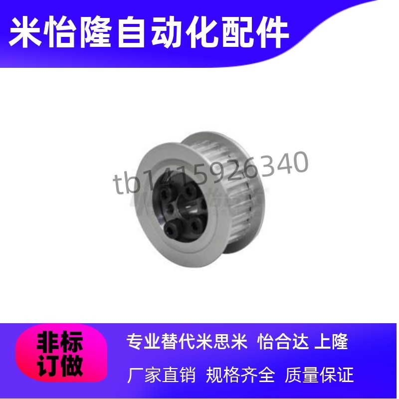 免键梯形齿同步轮ECA01/03-XLt050-20/21/22/24-E/F-d8/10/11/12