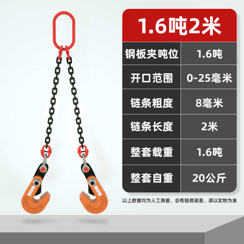 5t重l夹子铁板2t3专用钳吊钩板吊吊具钢板吊索吊竖吨Z炼条夹起吊