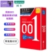 双倍润滑款 标准码 3只装 冈本001超薄避孕套 日本原装 进口安全套